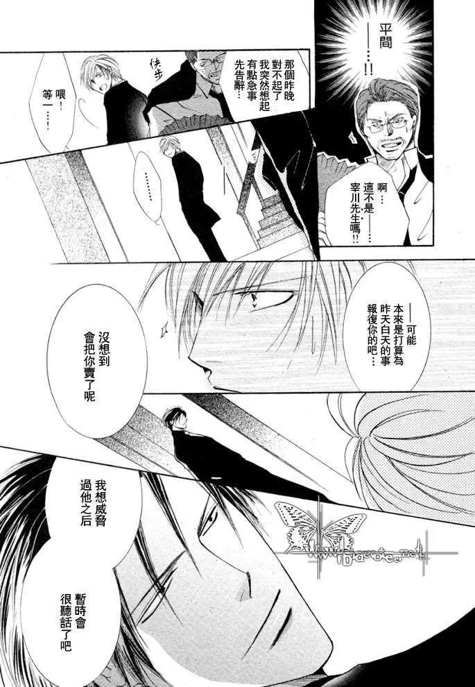 《繁华之牢》漫画最新章节 第1卷 免费下拉式在线观看章节第【60】张图片