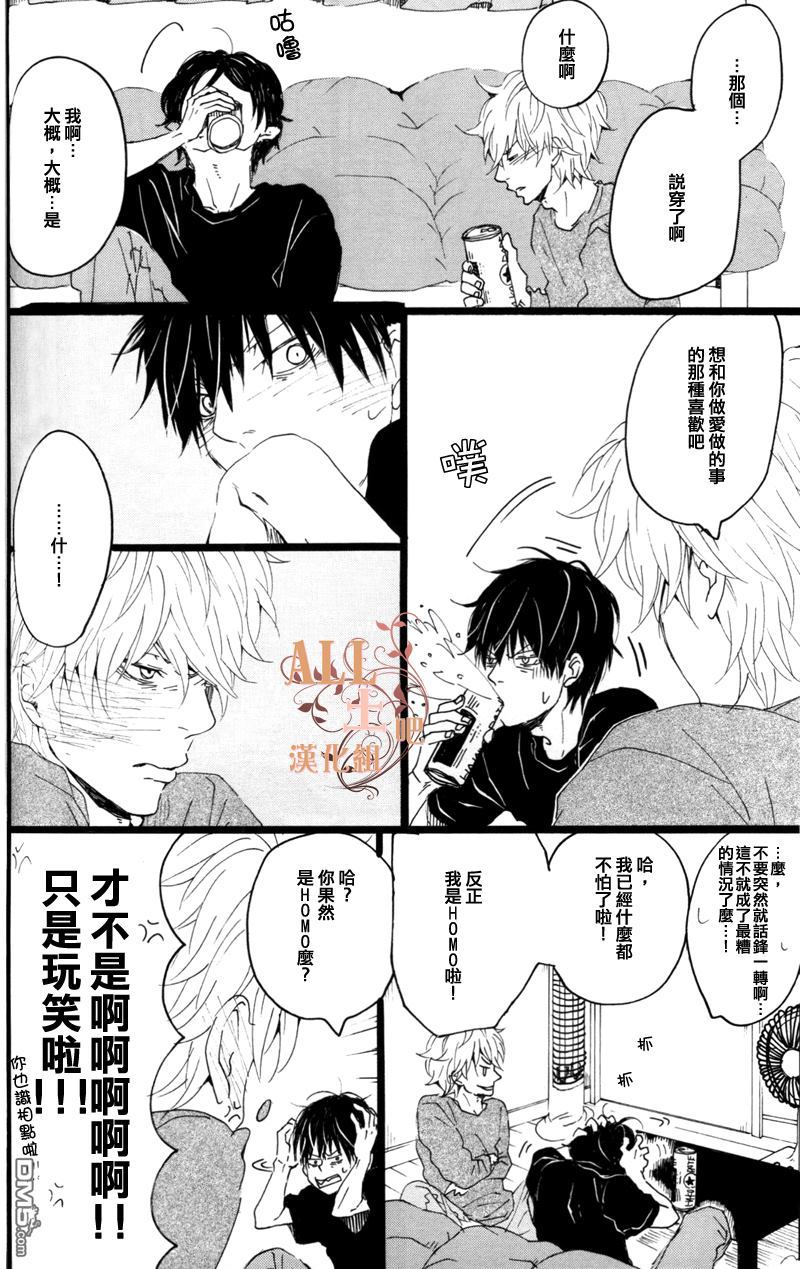 《恋花》漫画最新章节 第1话 免费下拉式在线观看章节第【13】张图片