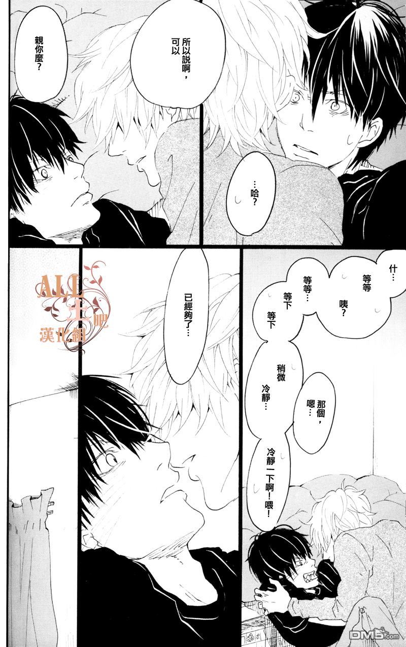 《恋花》漫画最新章节 第1话 免费下拉式在线观看章节第【17】张图片