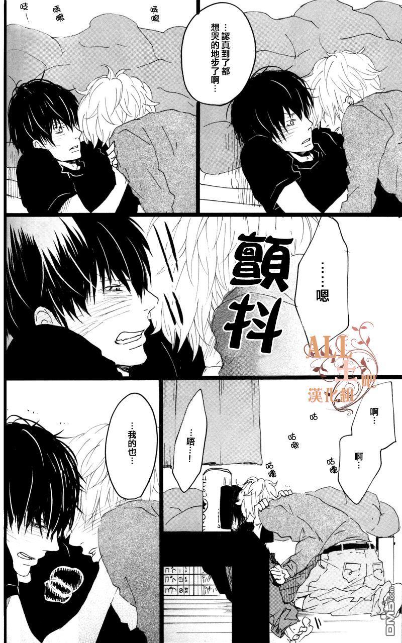 《恋花》漫画最新章节 第1话 免费下拉式在线观看章节第【22】张图片