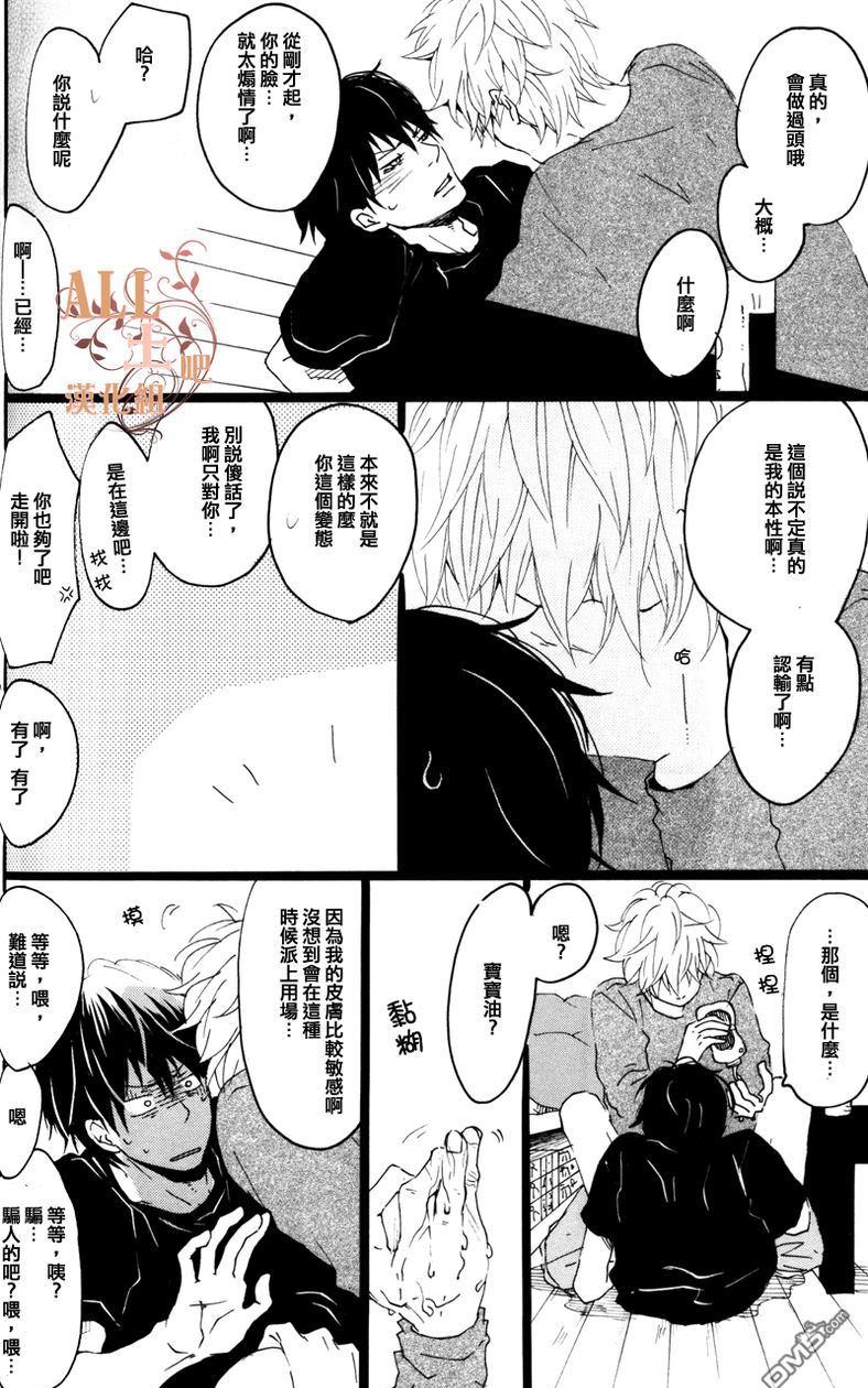 《恋花》漫画最新章节 第1话 免费下拉式在线观看章节第【38】张图片