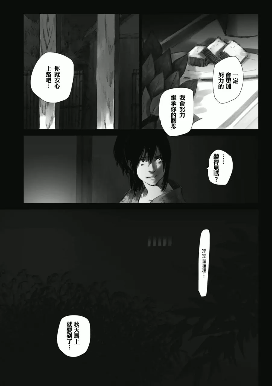 《浮蝶夫人》漫画最新章节 第7话 免费下拉式在线观看章节第【18】张图片