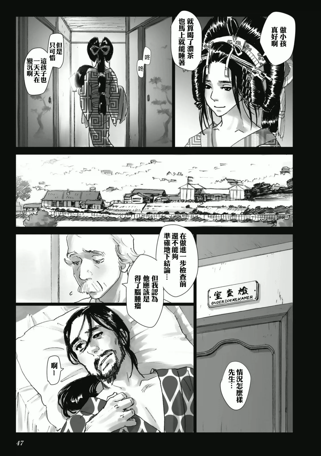 《浮蝶夫人》漫画最新章节 第3话 免费下拉式在线观看章节第【5】张图片