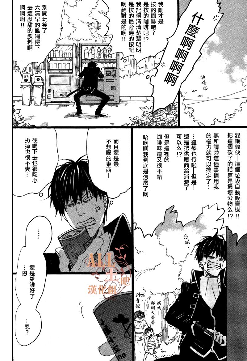 《在说什么啊》漫画最新章节 第1话 免费下拉式在线观看章节第【1】张图片