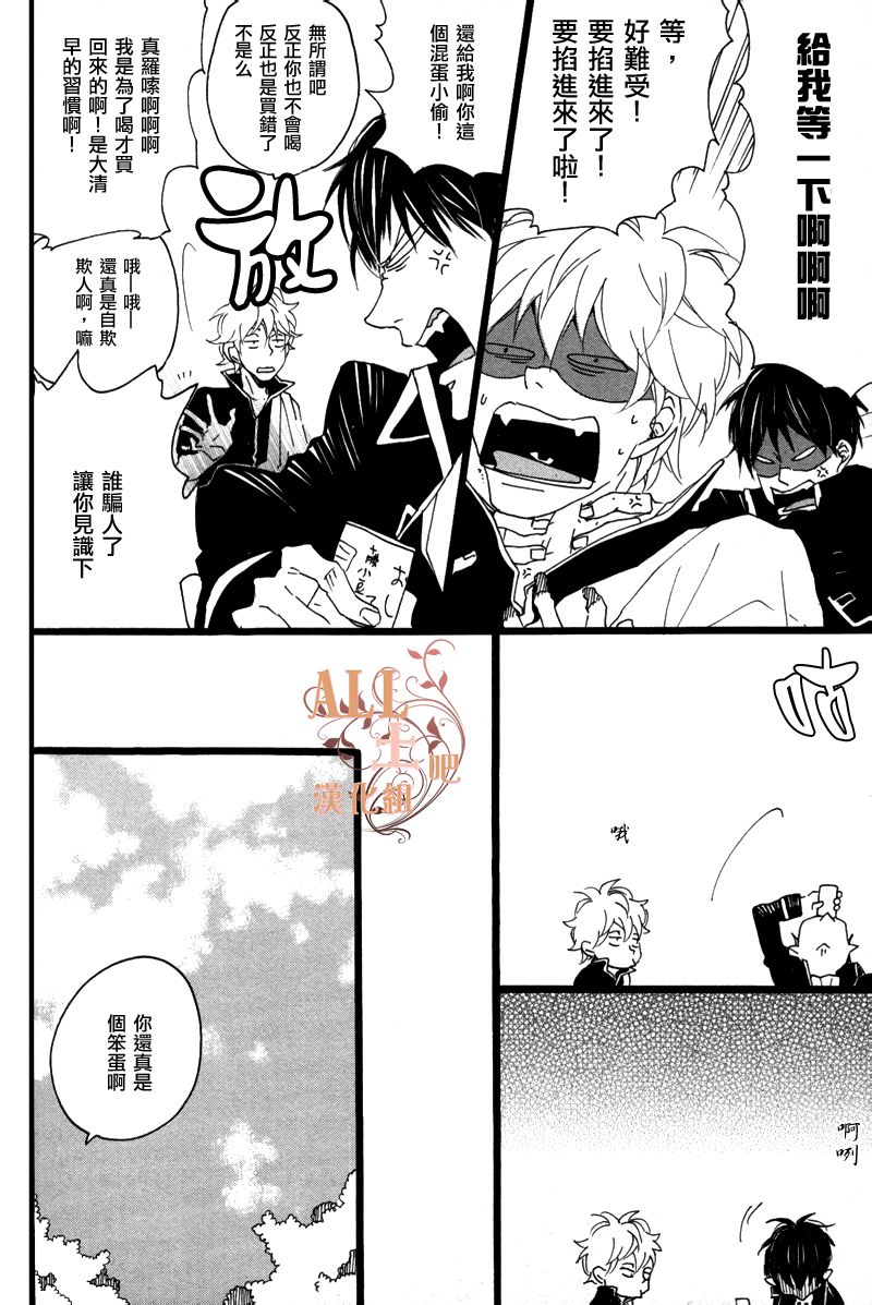 《在说什么啊》漫画最新章节 第1话 免费下拉式在线观看章节第【3】张图片