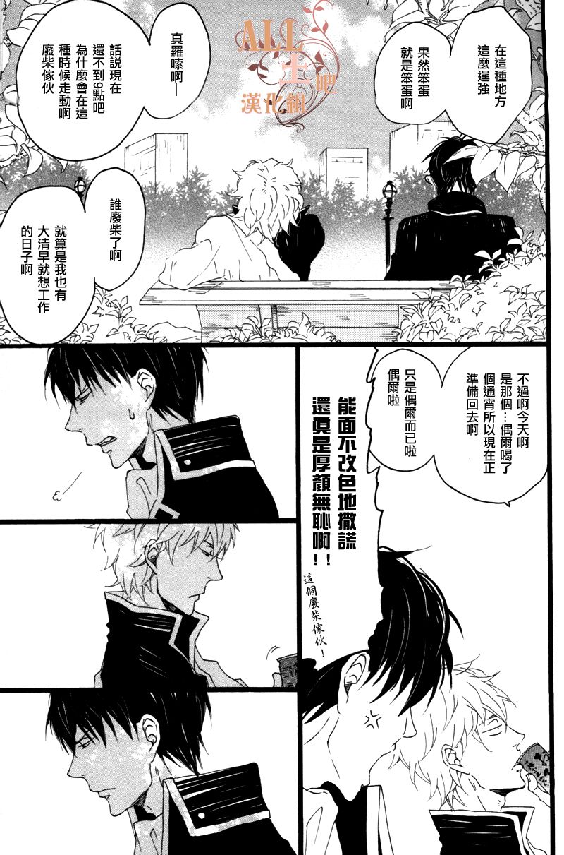 《在说什么啊》漫画最新章节 第1话 免费下拉式在线观看章节第【4】张图片