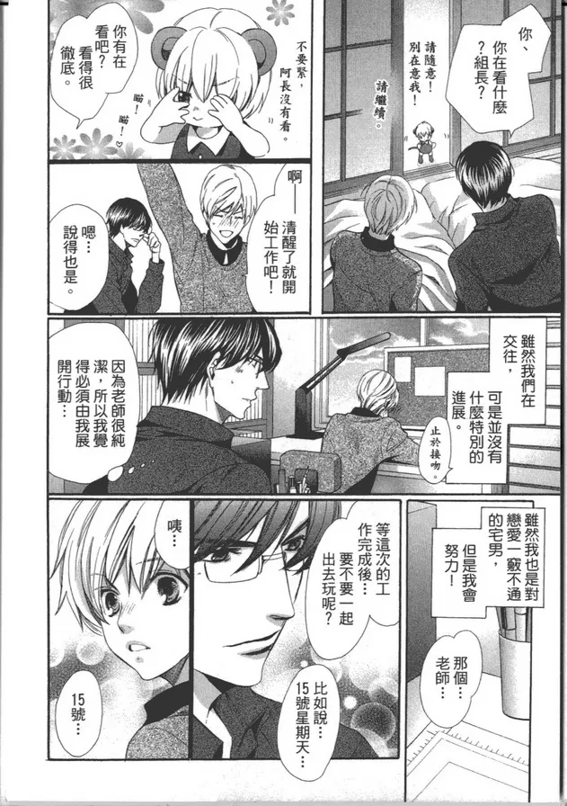 《不思议之国的助手大人》漫画最新章节 第1卷 免费下拉式在线观看章节第【105】张图片