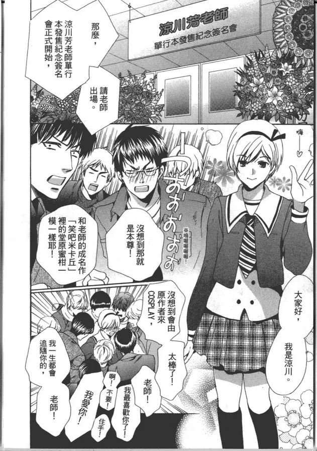 《不思议之国的助手大人》漫画最新章节 第1卷 免费下拉式在线观看章节第【111】张图片