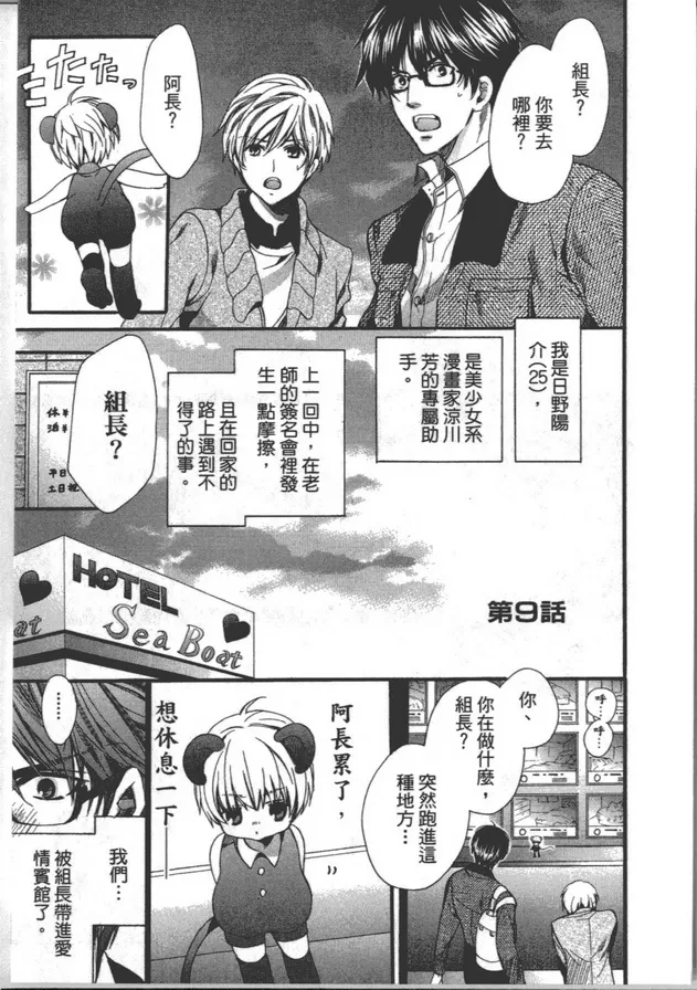 《不思议之国的助手大人》漫画最新章节 第1卷 免费下拉式在线观看章节第【120】张图片