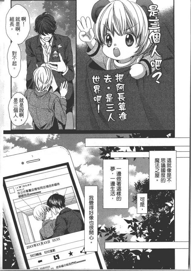 《不思议之国的助手大人》漫画最新章节 第1卷 免费下拉式在线观看章节第【153】张图片