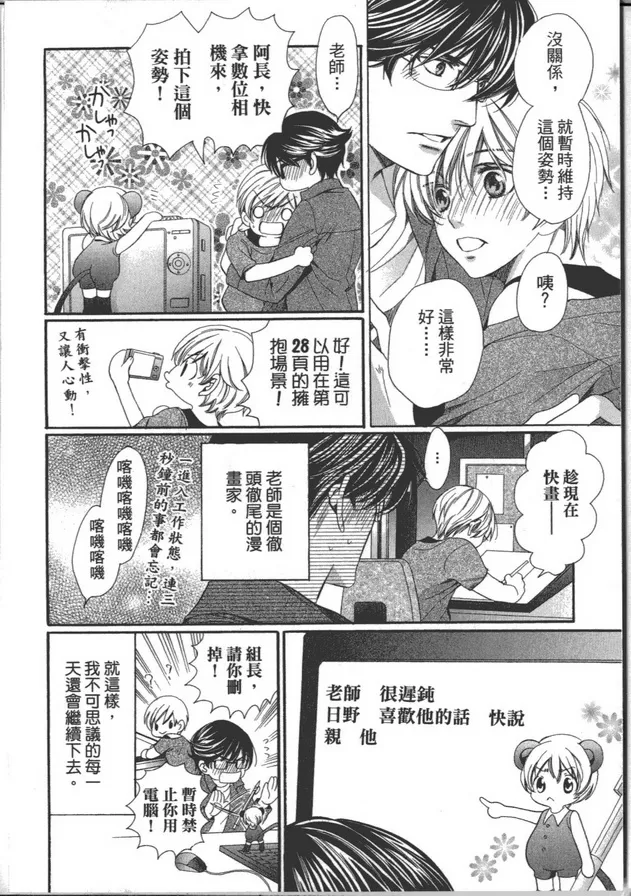 《不思议之国的助手大人》漫画最新章节 第1卷 免费下拉式在线观看章节第【38】张图片