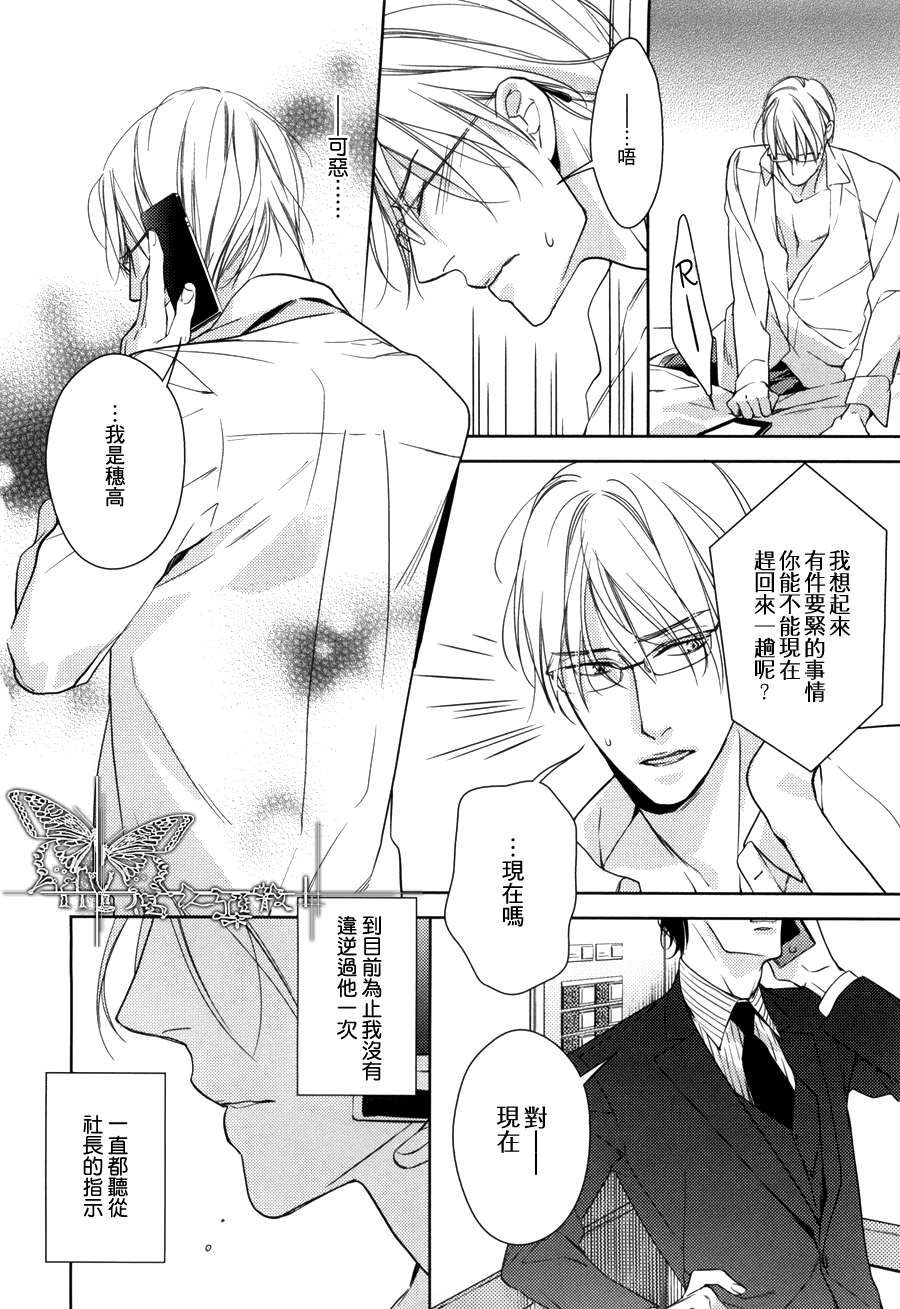 《渇求》漫画最新章节 第1话 免费下拉式在线观看章节第【9】张图片