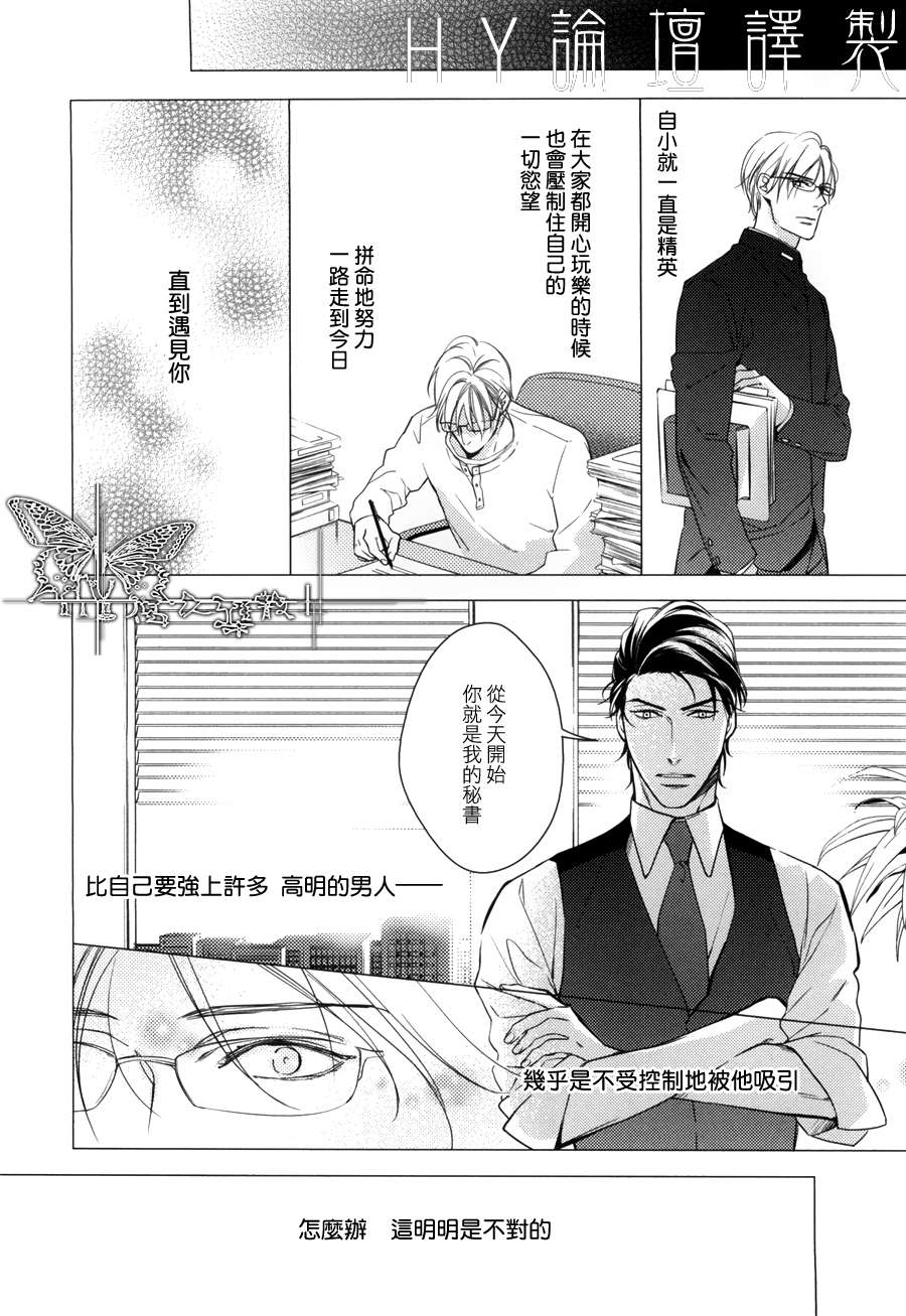 《渇求》漫画最新章节 第1话 免费下拉式在线观看章节第【15】张图片