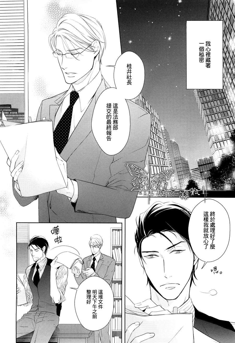 《渇求》漫画最新章节 第1话 免费下拉式在线观看章节第【1】张图片