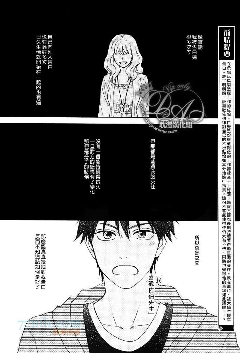 《记忆诈欺》漫画最新章节 第9话 免费下拉式在线观看章节第【1】张图片