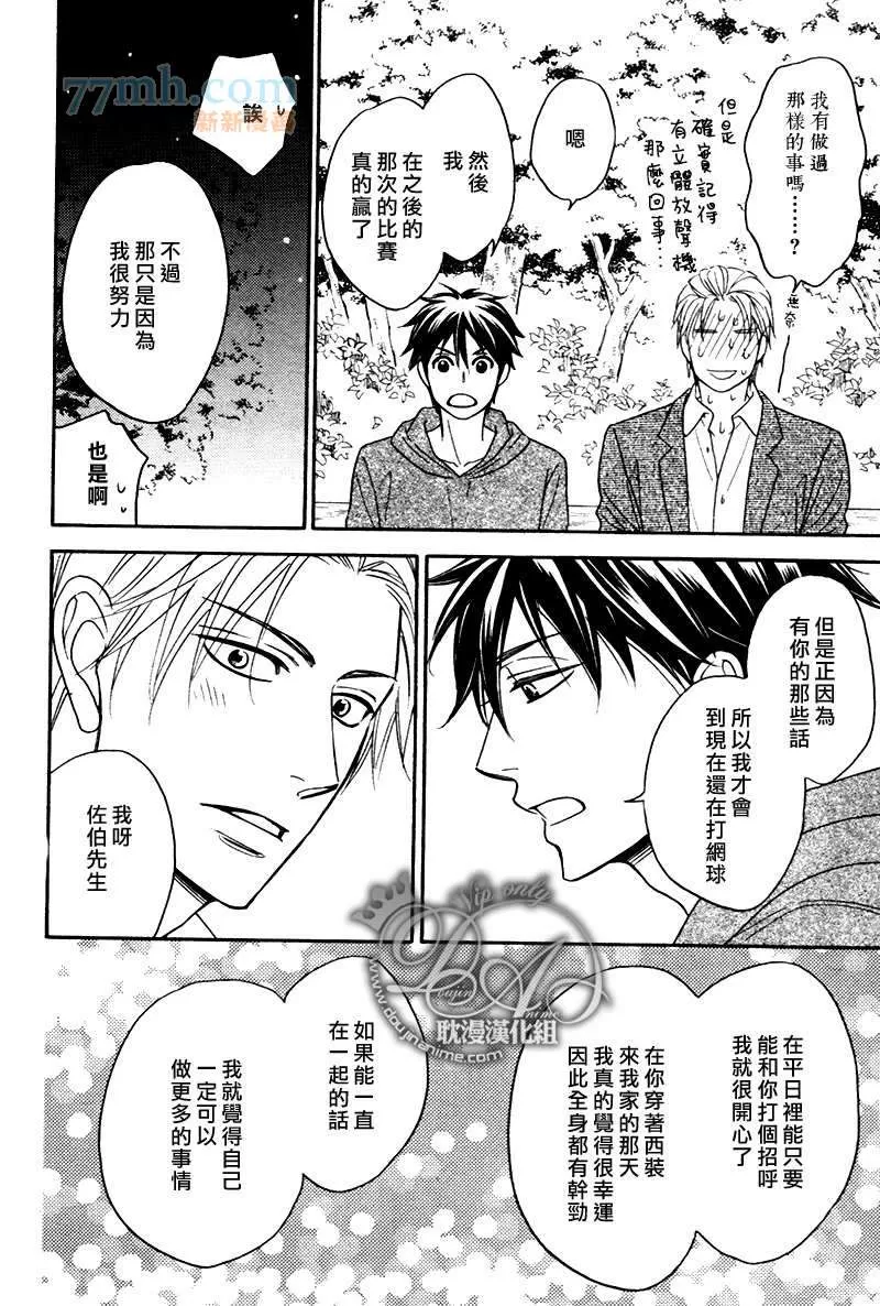 《记忆诈欺》漫画最新章节 第9话 免费下拉式在线观看章节第【19】张图片