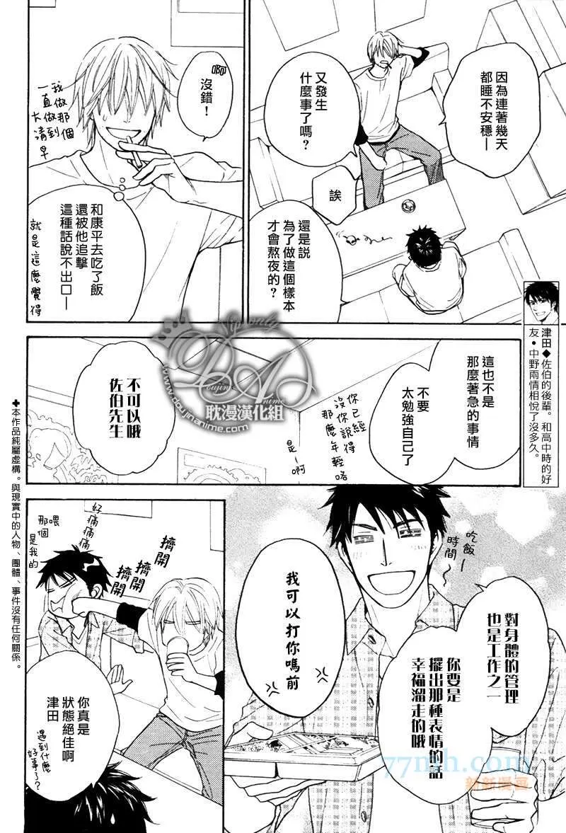 《记忆诈欺》漫画最新章节 第9话 免费下拉式在线观看章节第【3】张图片