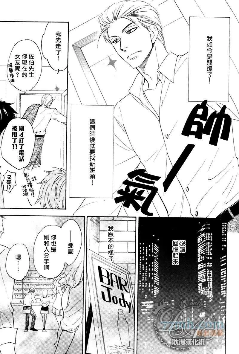 《记忆诈欺》漫画最新章节 第9话 免费下拉式在线观看章节第【6】张图片