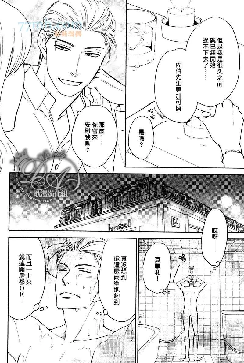 《记忆诈欺》漫画最新章节 第9话 免费下拉式在线观看章节第【7】张图片