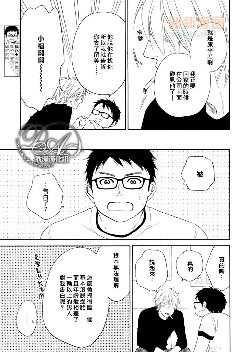 《记忆诈欺》漫画最新章节 第8话 免费下拉式在线观看章节第【14】张图片