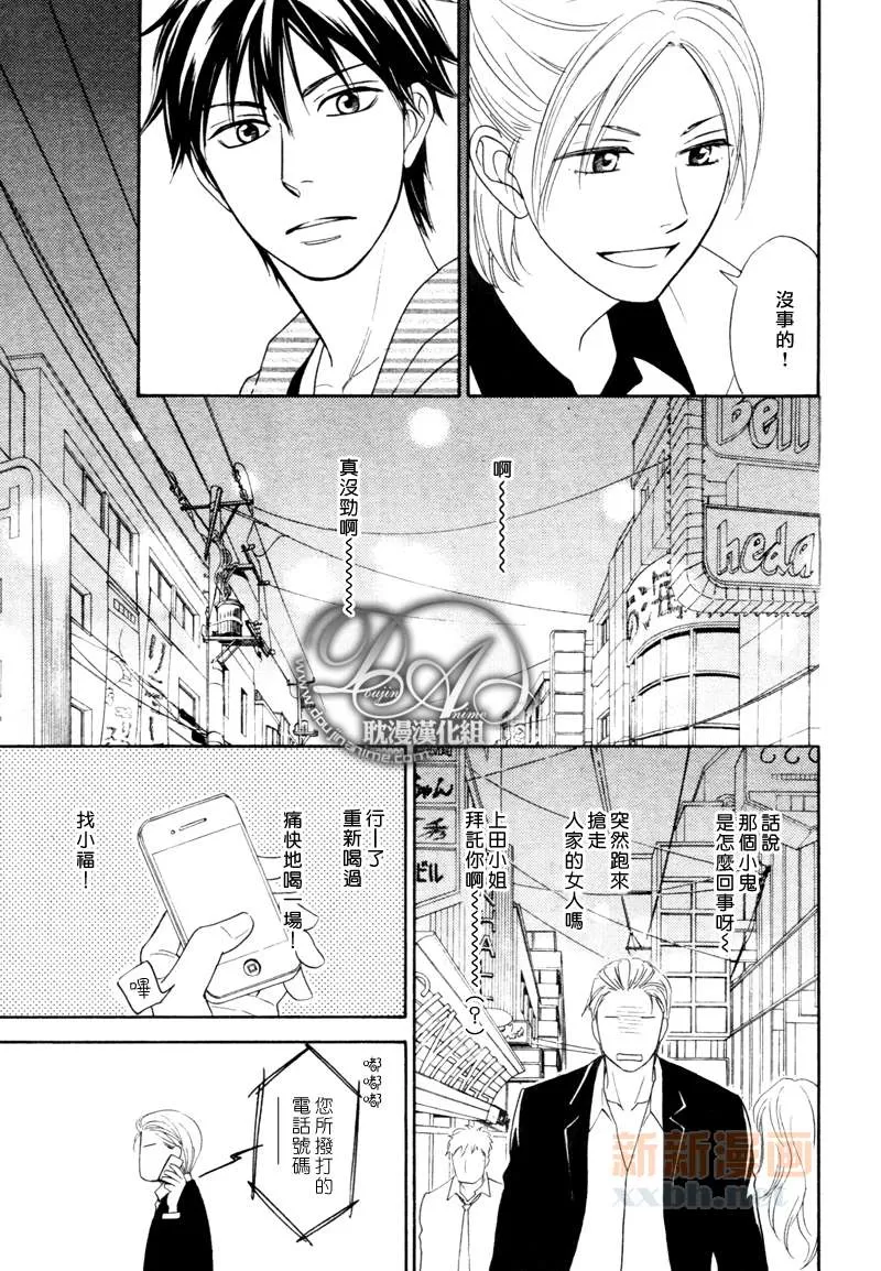 《记忆诈欺》漫画最新章节 第8话 免费下拉式在线观看章节第【6】张图片