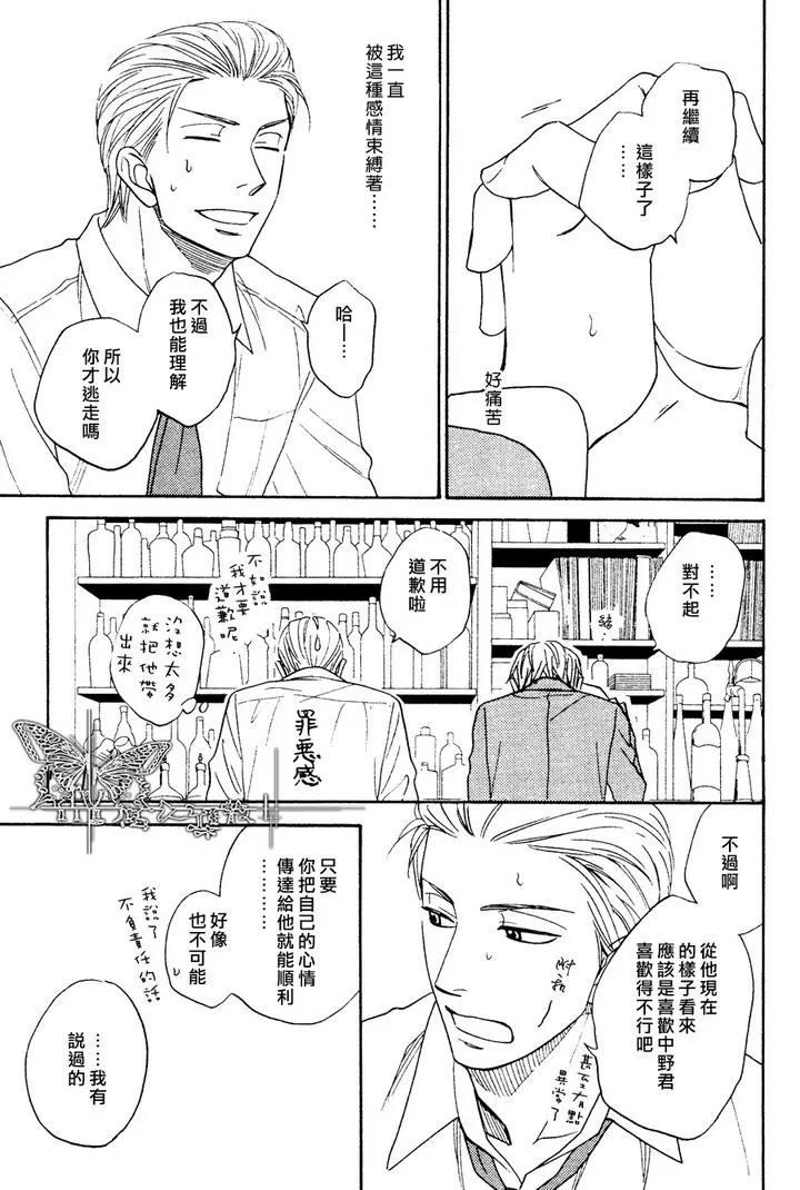 《记忆诈欺》漫画最新章节 第5话 免费下拉式在线观看章节第【16】张图片