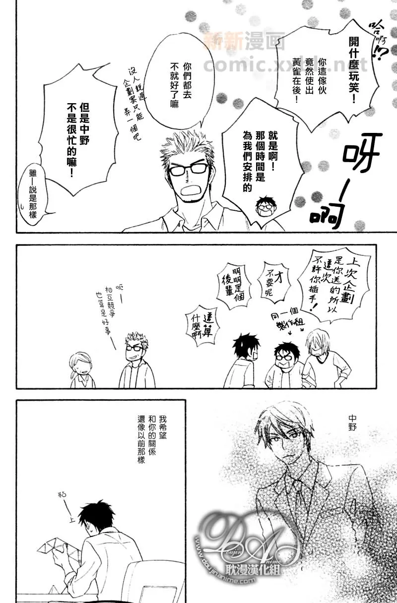 《记忆诈欺》漫画最新章节 第4话 免费下拉式在线观看章节第【9】张图片