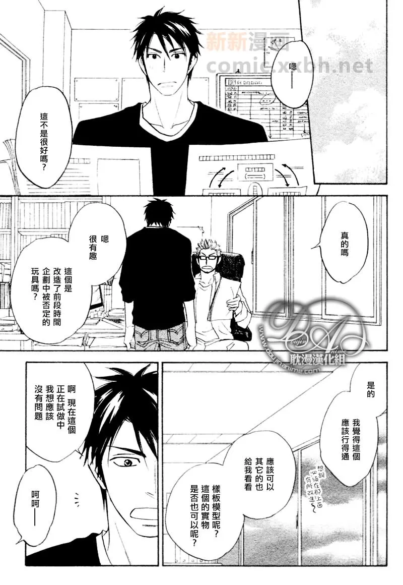 《记忆诈欺》漫画最新章节 第4话 免费下拉式在线观看章节第【10】张图片