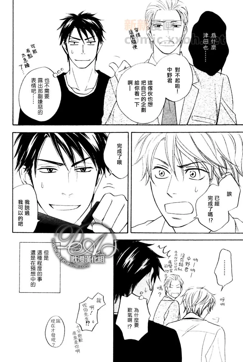 《记忆诈欺》漫画最新章节 第4话 免费下拉式在线观看章节第【13】张图片