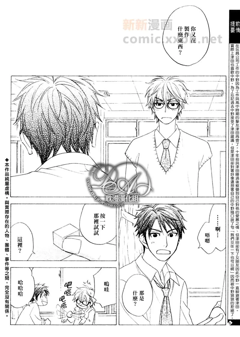 《记忆诈欺》漫画最新章节 第4话 免费下拉式在线观看章节第【1】张图片