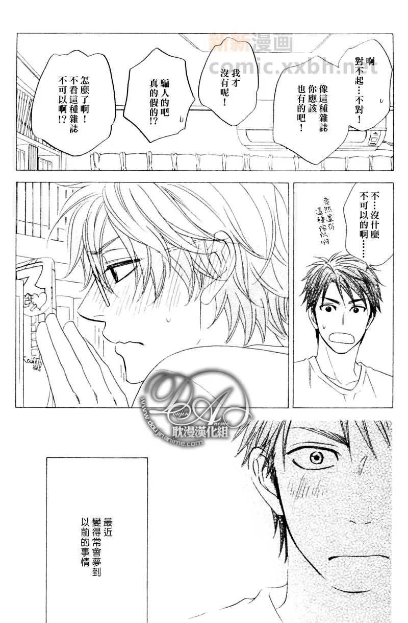 《记忆诈欺》漫画最新章节 第4话 免费下拉式在线观看章节第【3】张图片