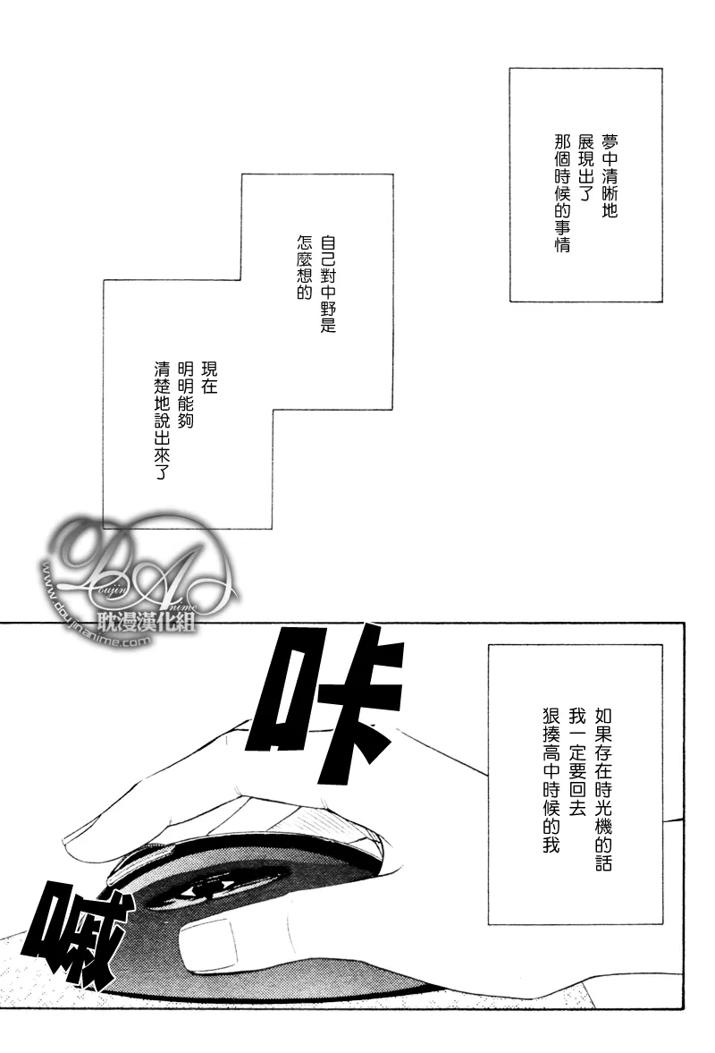 《记忆诈欺》漫画最新章节 第4话 免费下拉式在线观看章节第【4】张图片