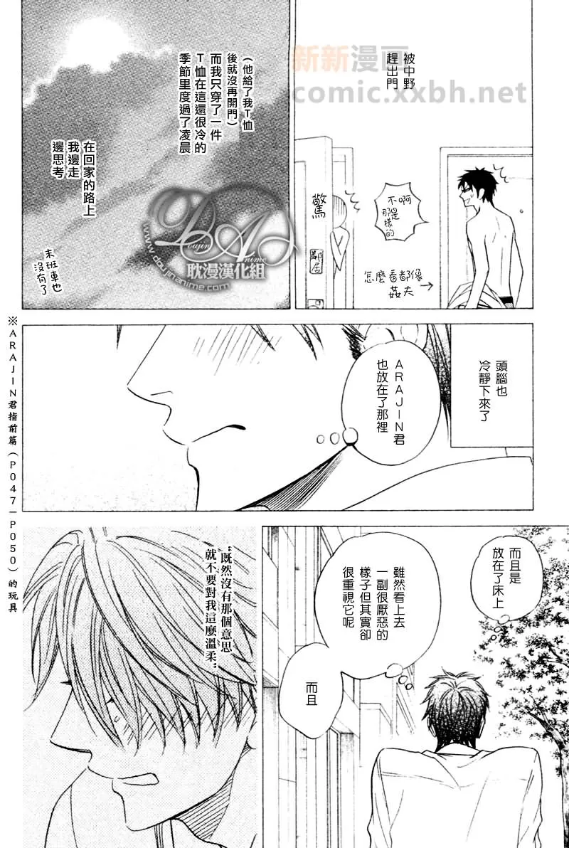 《记忆诈欺》漫画最新章节 第4话 免费下拉式在线观看章节第【7】张图片