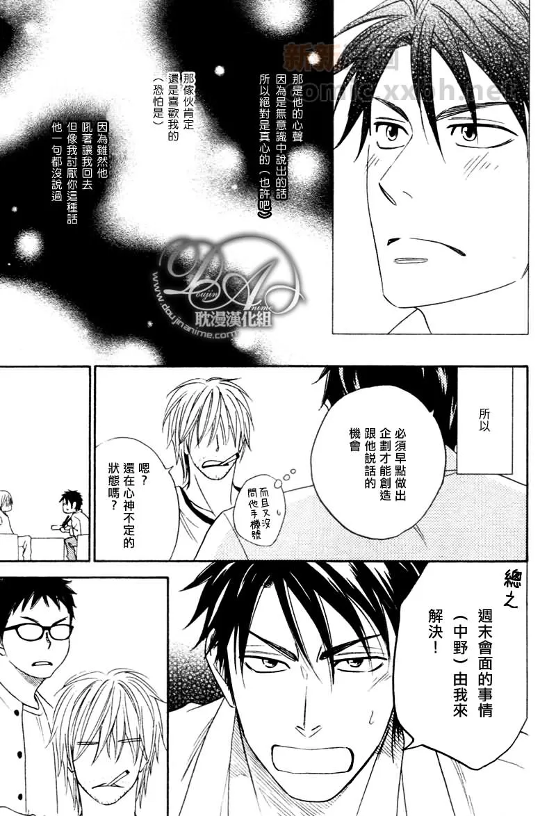 《记忆诈欺》漫画最新章节 第4话 免费下拉式在线观看章节第【8】张图片