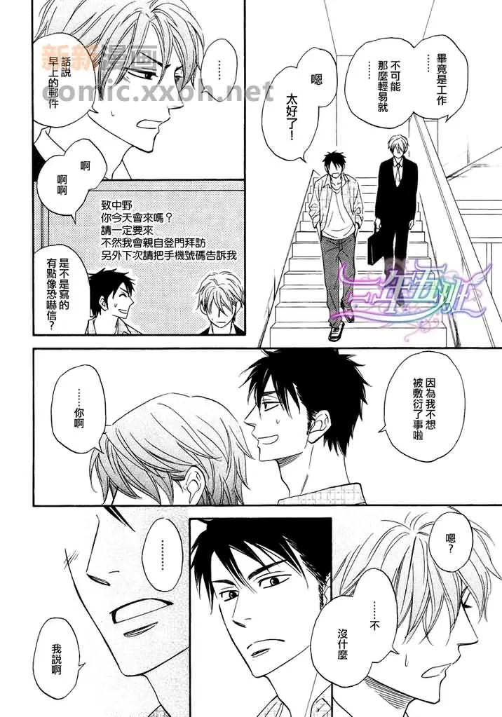 《记忆诈欺》漫画最新章节 第2话 免费下拉式在线观看章节第【13】张图片