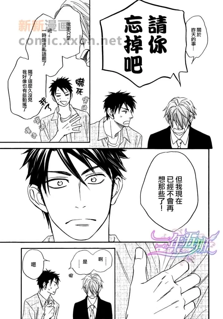 《记忆诈欺》漫画最新章节 第2话 免费下拉式在线观看章节第【14】张图片