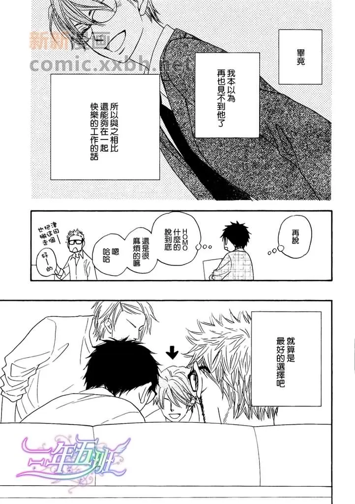 《记忆诈欺》漫画最新章节 第2话 免费下拉式在线观看章节第【18】张图片