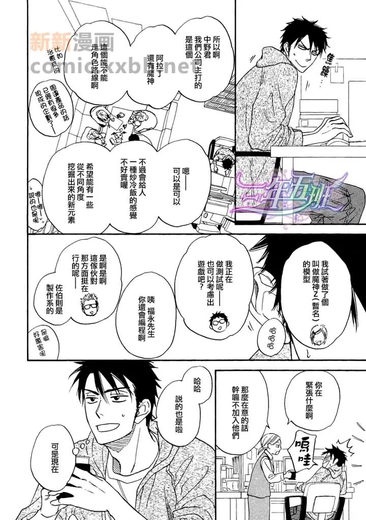 《记忆诈欺》漫画最新章节 第2话 免费下拉式在线观看章节第【19】张图片