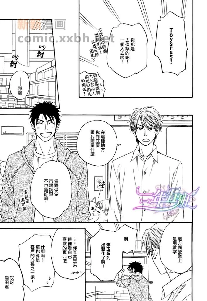 《记忆诈欺》漫画最新章节 第2话 免费下拉式在线观看章节第【22】张图片