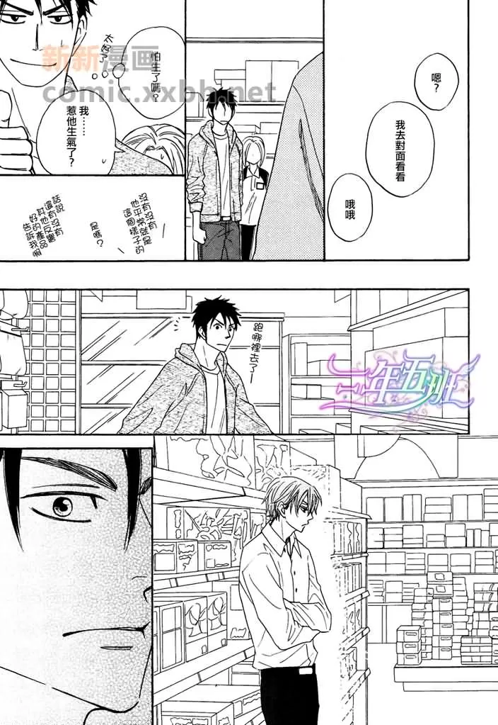 《记忆诈欺》漫画最新章节 第2话 免费下拉式在线观看章节第【24】张图片