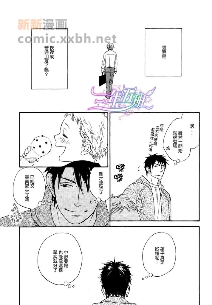 《记忆诈欺》漫画最新章节 第2话 免费下拉式在线观看章节第【29】张图片