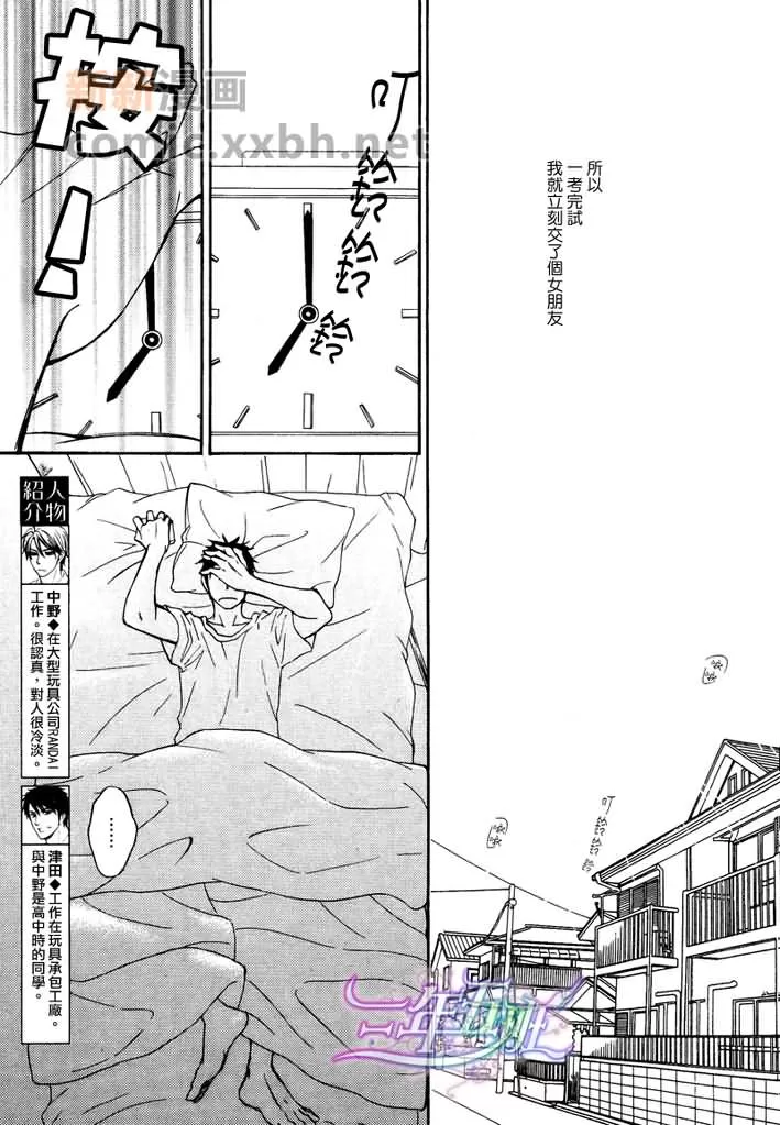 《记忆诈欺》漫画最新章节 第2话 免费下拉式在线观看章节第【4】张图片