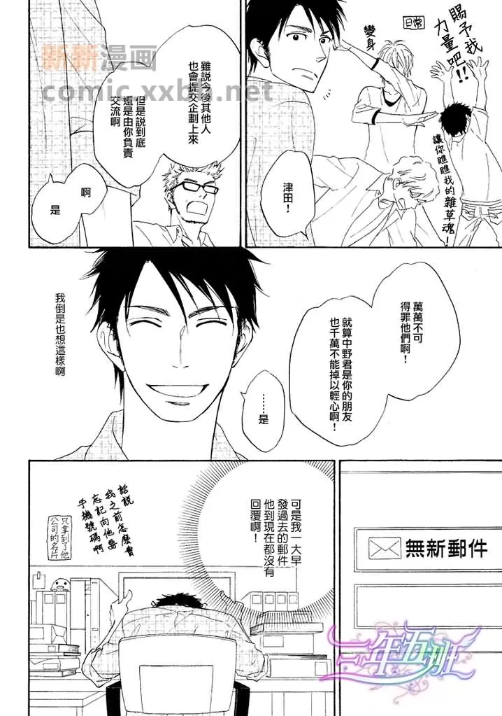 《记忆诈欺》漫画最新章节 第2话 免费下拉式在线观看章节第【7】张图片