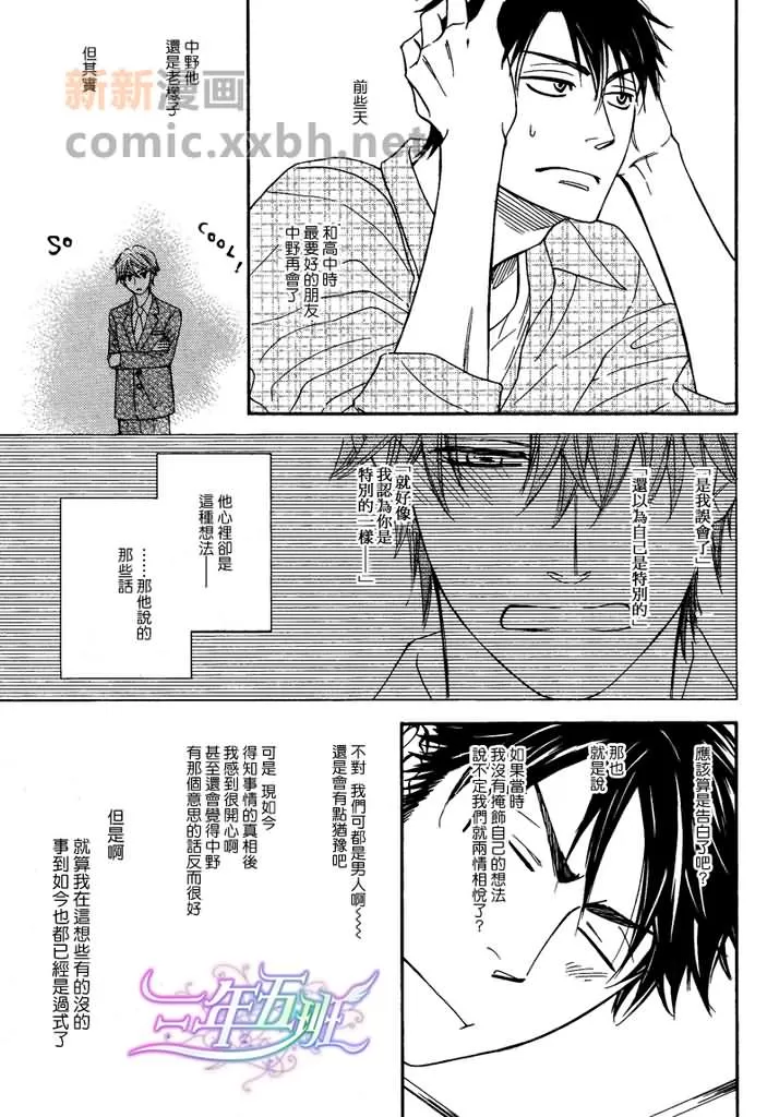 《记忆诈欺》漫画最新章节 第2话 免费下拉式在线观看章节第【8】张图片