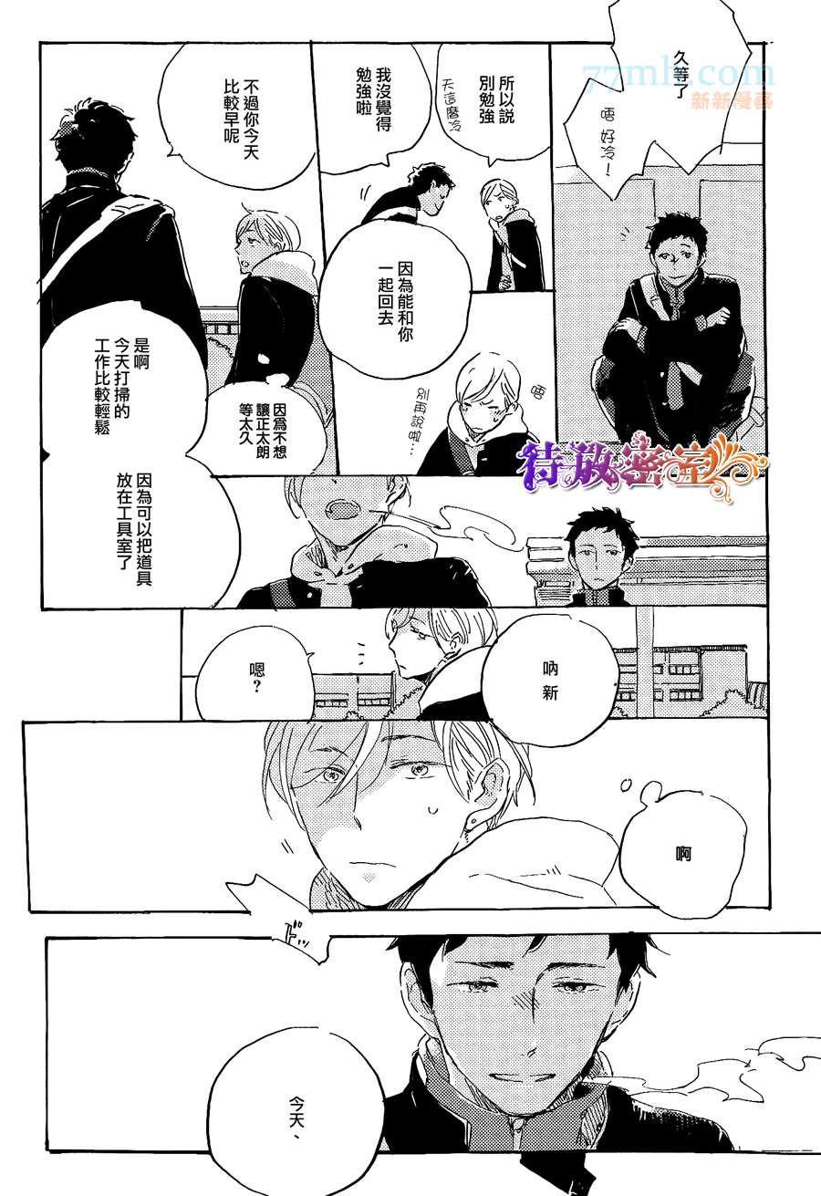 《黑暗中的闪光灯》漫画最新章节 第4话 免费下拉式在线观看章节第【19】张图片