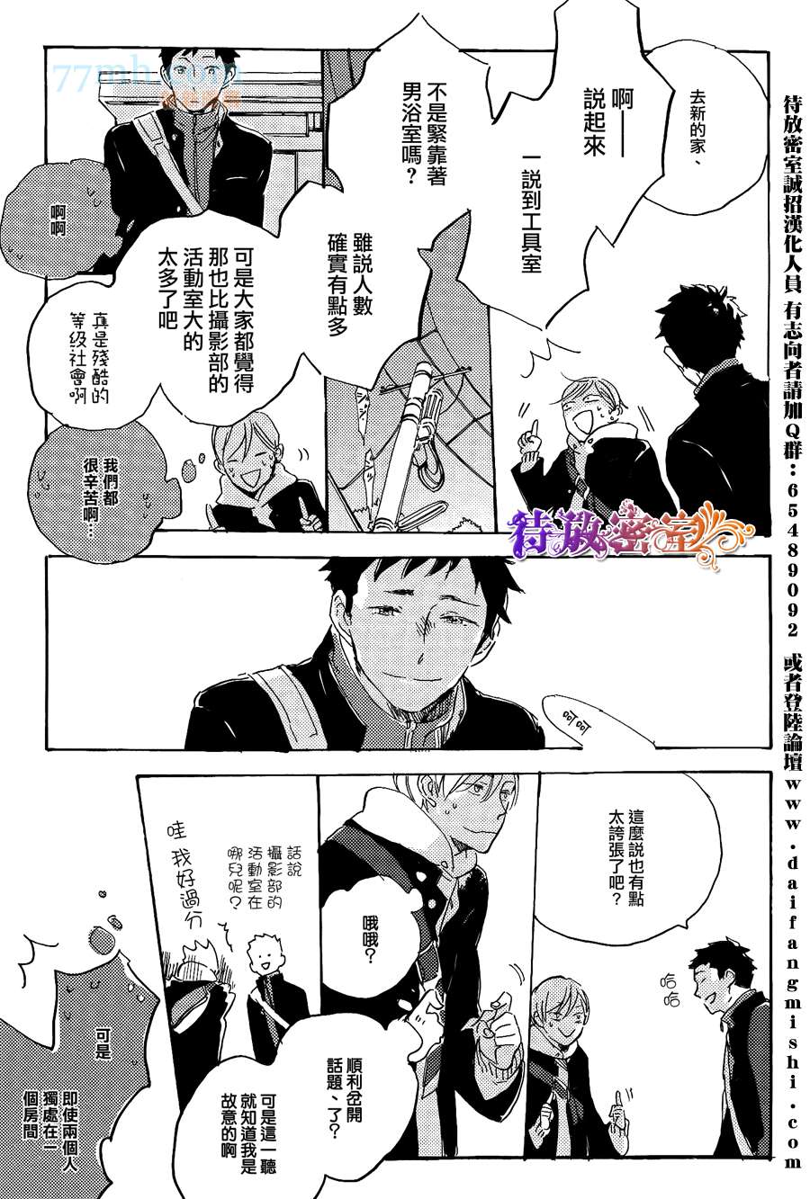 《黑暗中的闪光灯》漫画最新章节 第4话 免费下拉式在线观看章节第【20】张图片