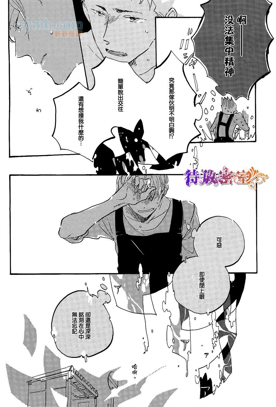 《黑暗中的闪光灯》漫画最新章节 第4话 免费下拉式在线观看章节第【23】张图片