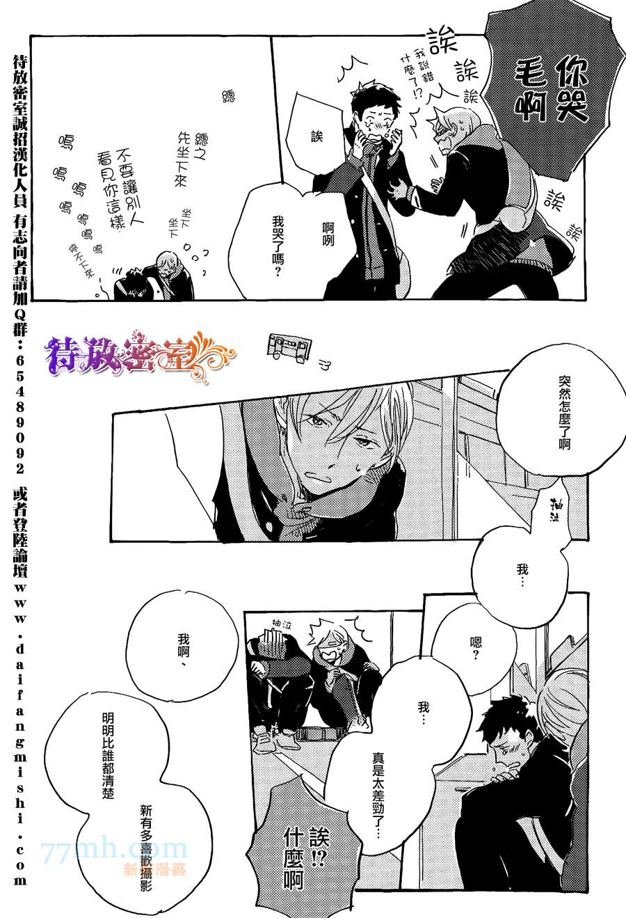 《黑暗中的闪光灯》漫画最新章节 第4话 免费下拉式在线观看章节第【25】张图片