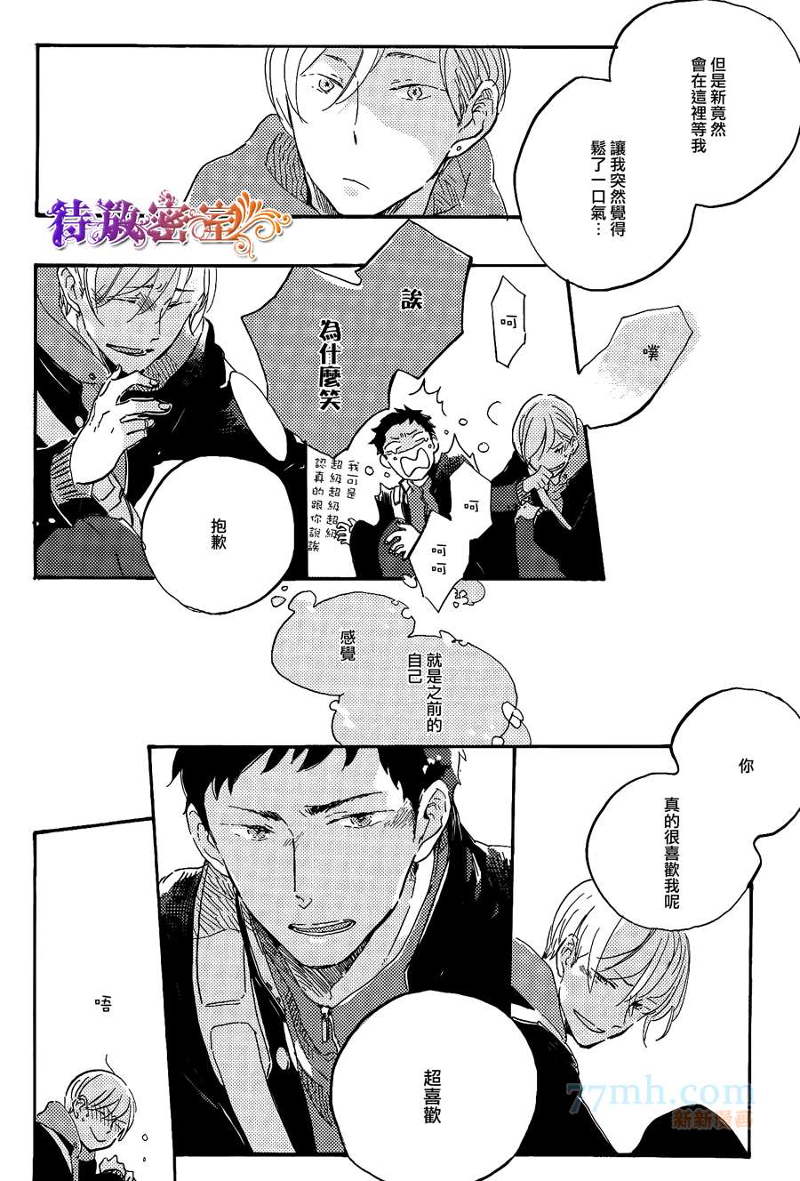 《黑暗中的闪光灯》漫画最新章节 第4话 免费下拉式在线观看章节第【27】张图片