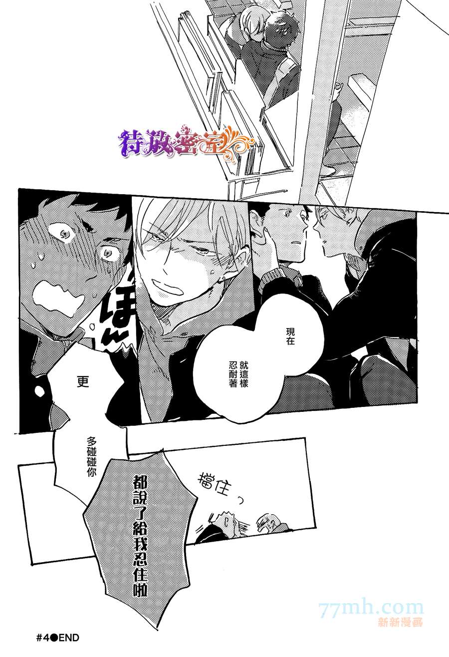 《黑暗中的闪光灯》漫画最新章节 第4话 免费下拉式在线观看章节第【29】张图片